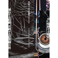 Amazon.co.jp: 波と景 : 落合 陽一: Japanese Books